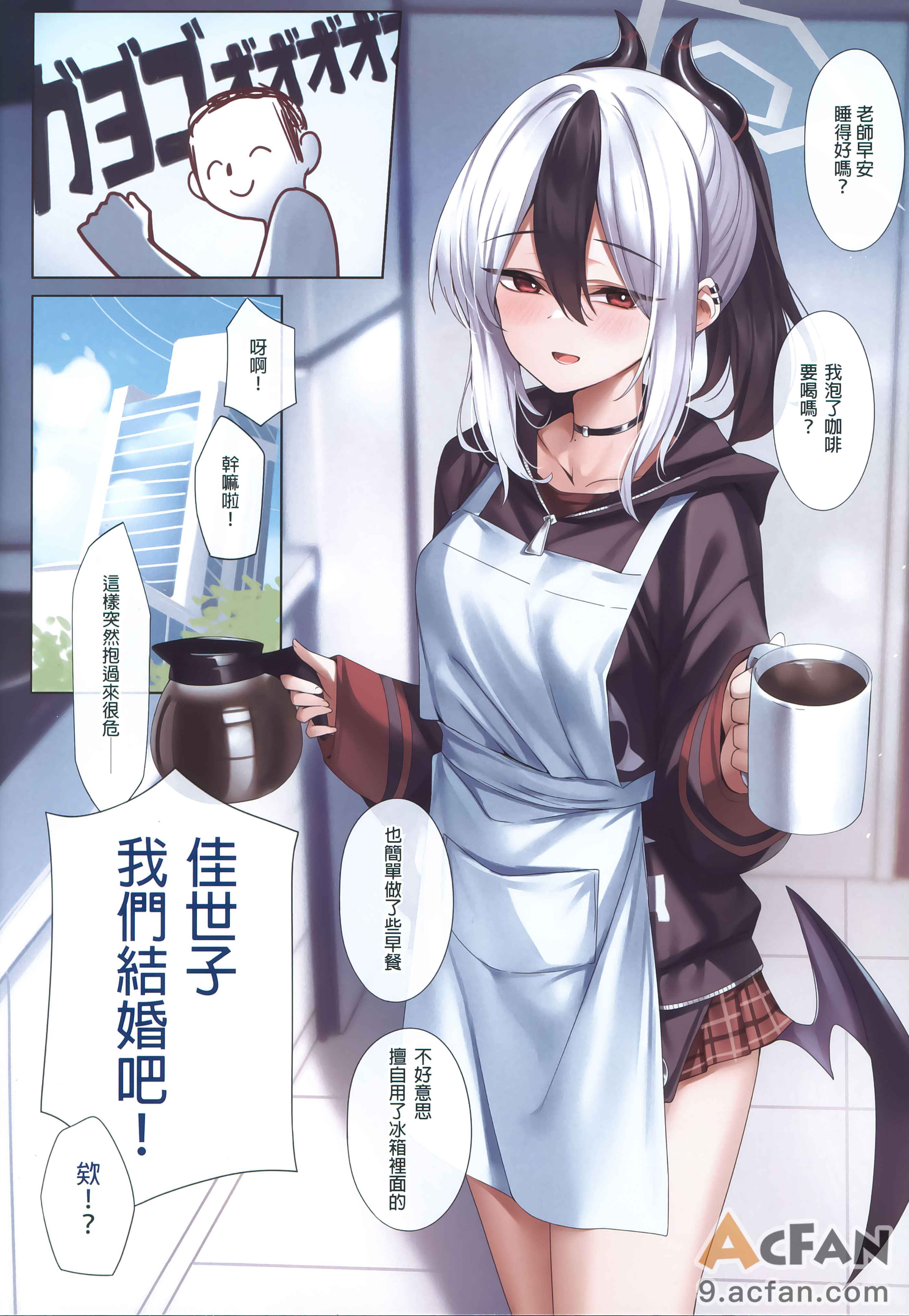 [KS' Works (KS)] MONOCHROME AFFECTION (ブルーアーカイブ) , страница 16