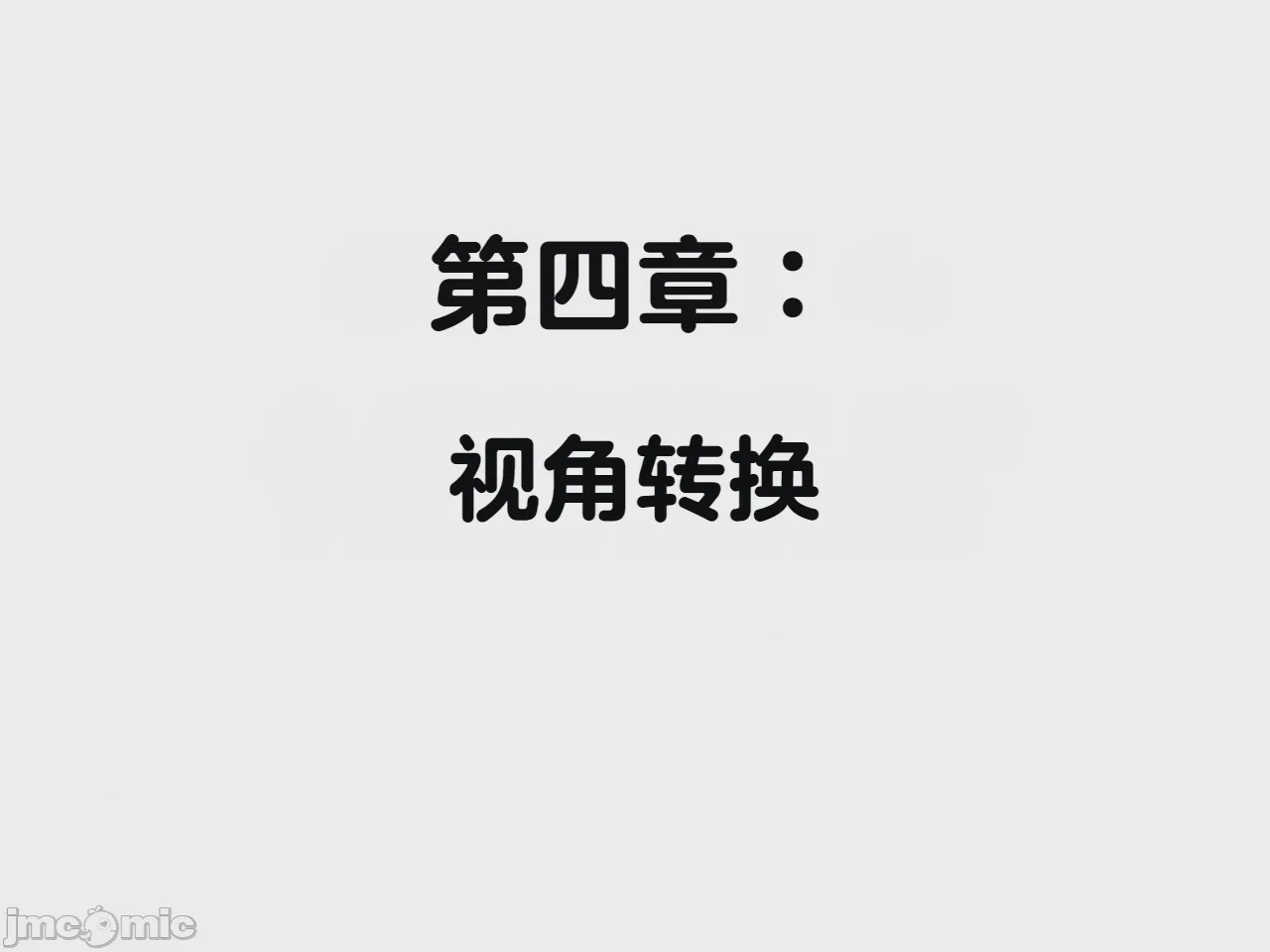 第1话, страница 101