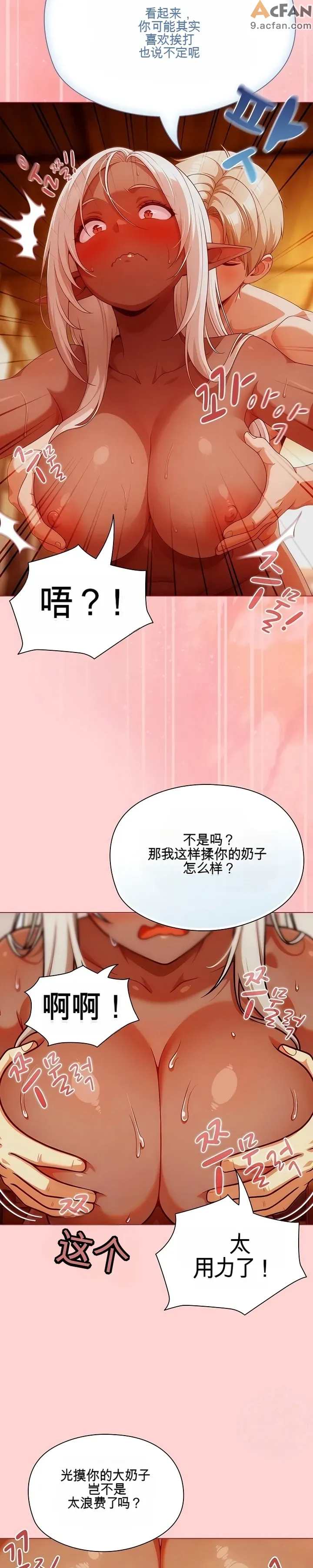 她假裝自己是黑暗精靈！_1-6話, หน้า 58