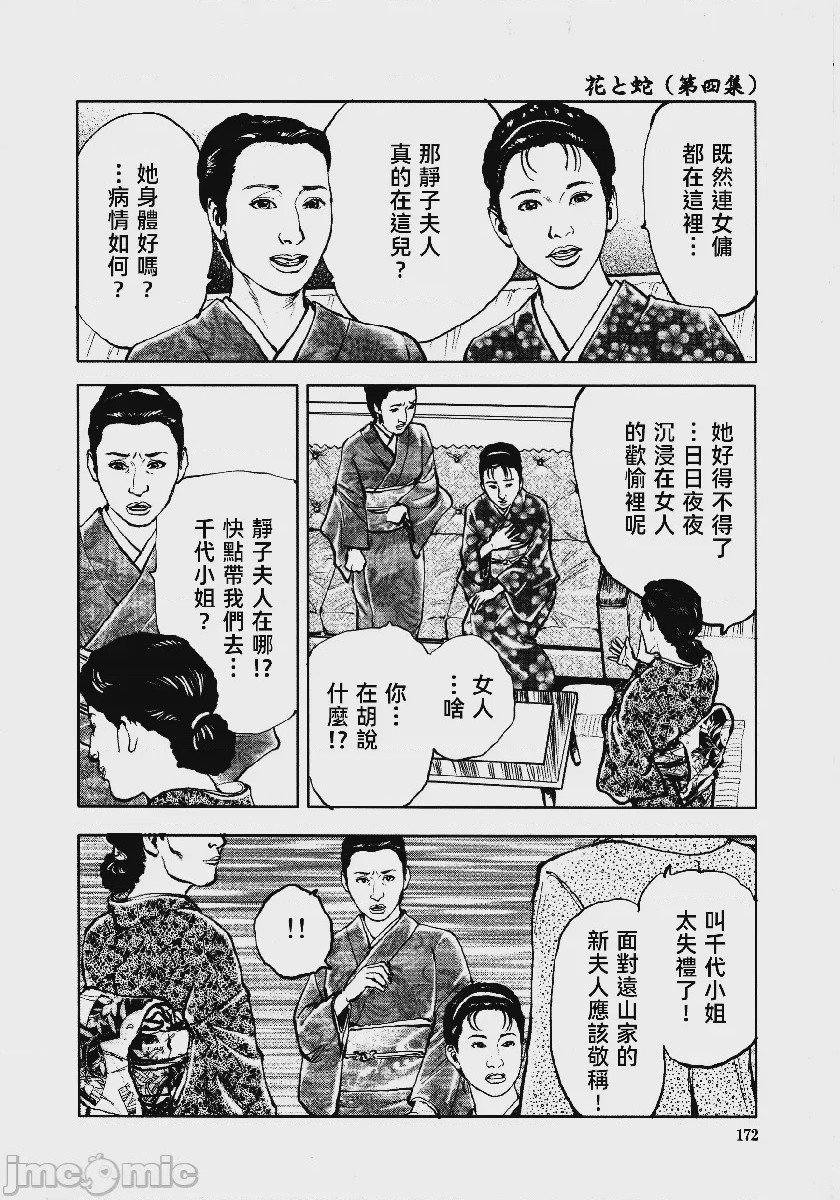 第1话, страница 175