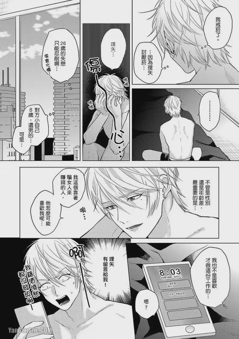 第1话, page 110