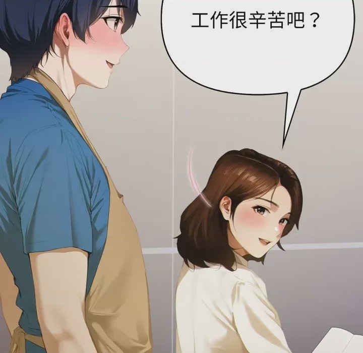第1话 魔法刺青店 第1話, страница 161