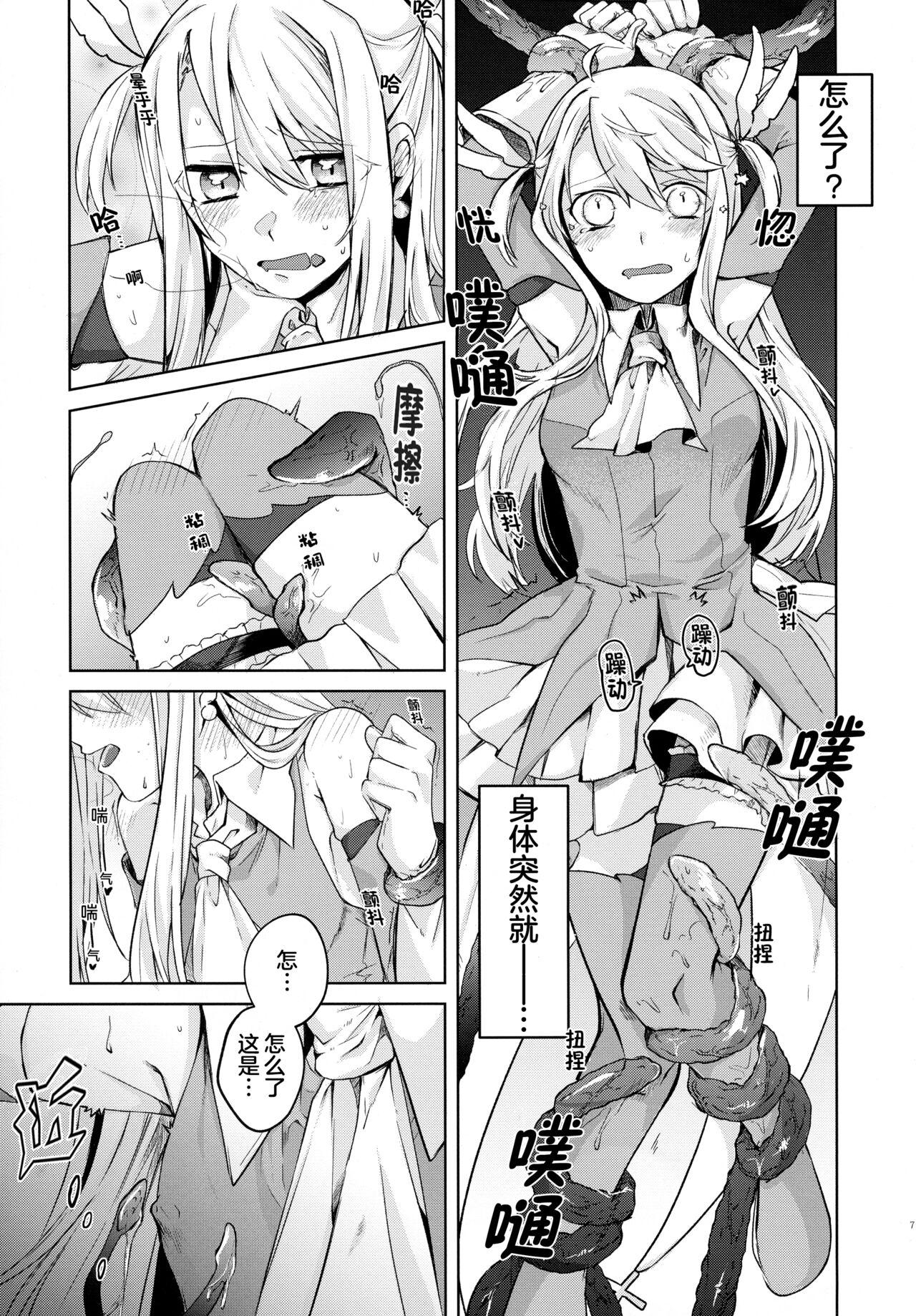 1, pahina 7