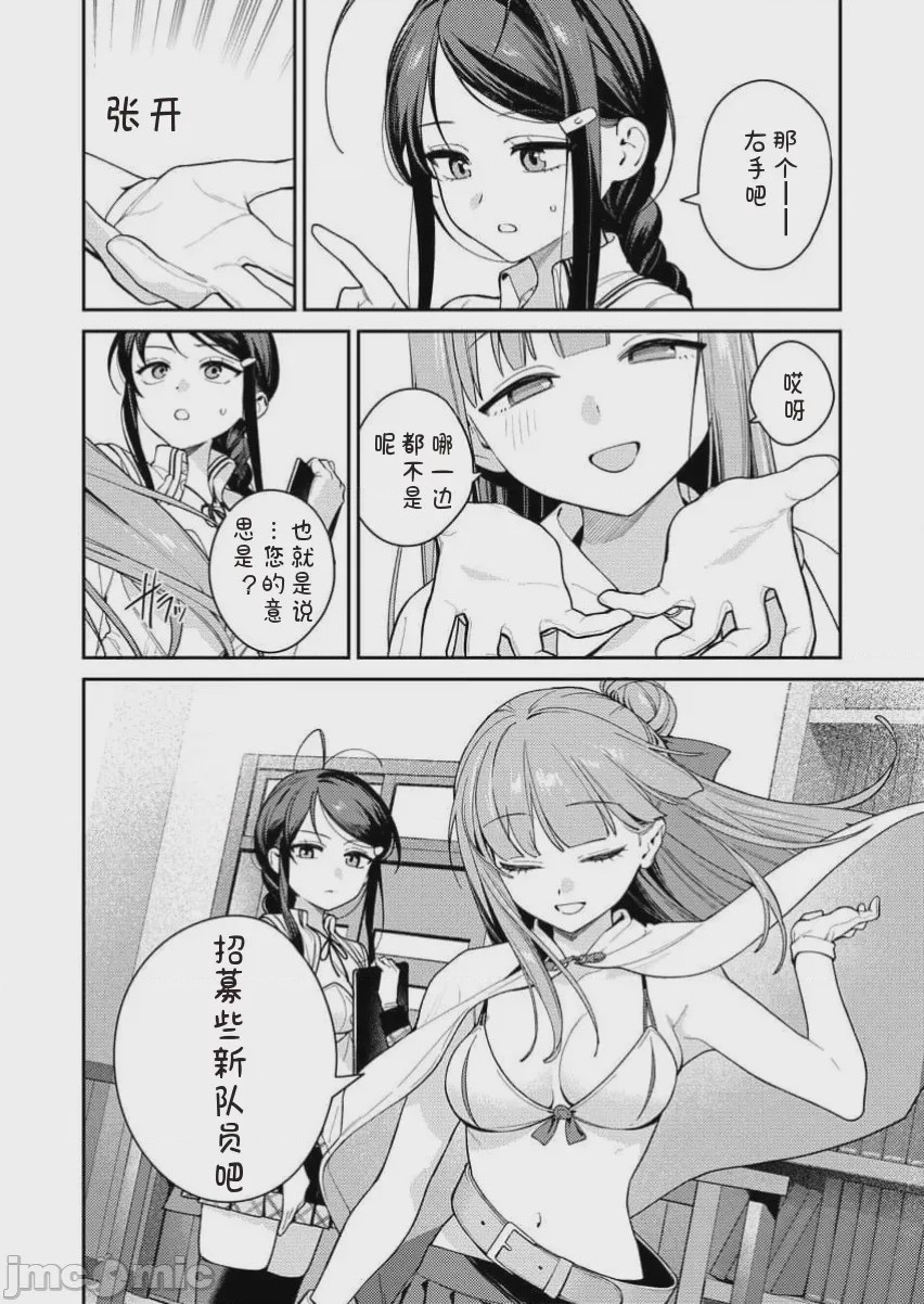 第1话 單行本第一卷, страница 128