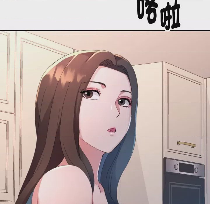 第1话 特別課程 第1話, страница 134