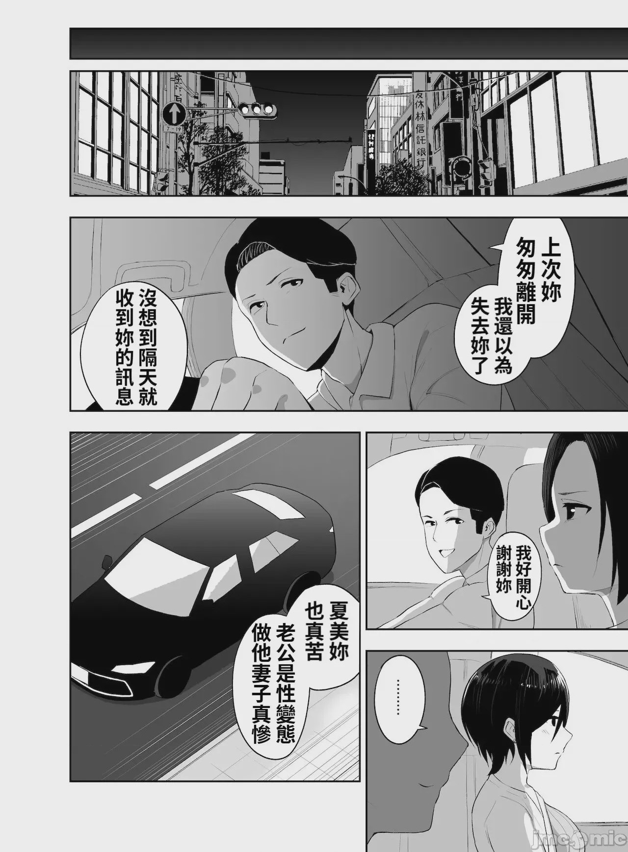 第1话, страница 21