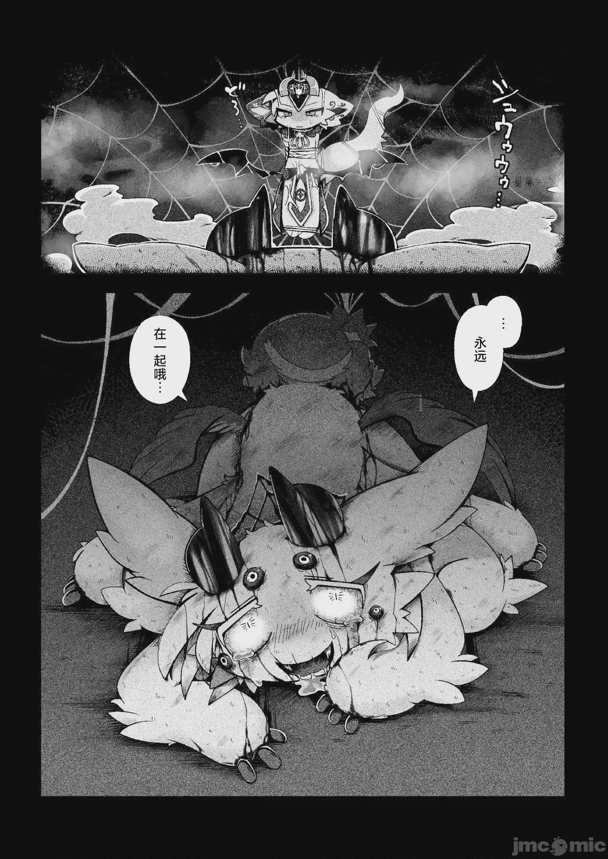 第1话，第 40 頁