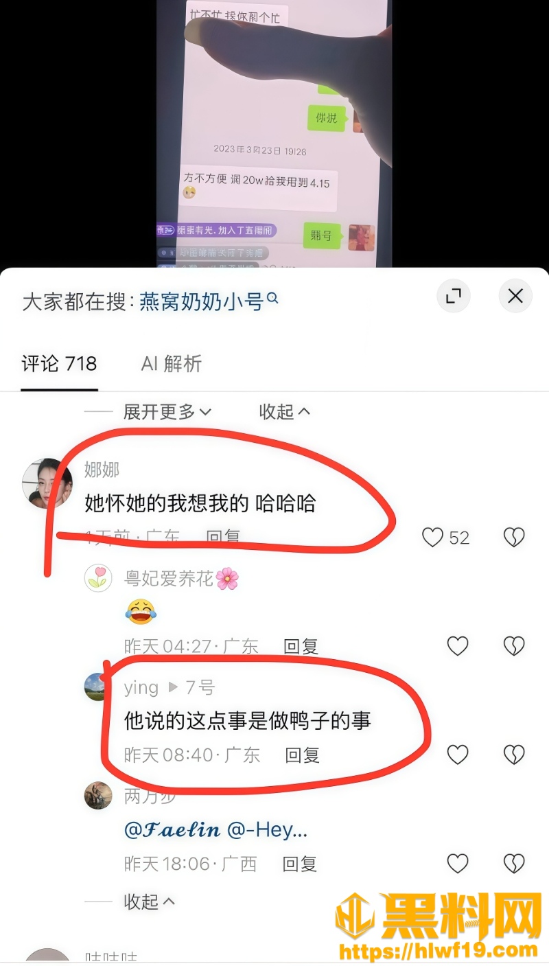 抖音黑总南宁柏菲酒吧鸭子事件38