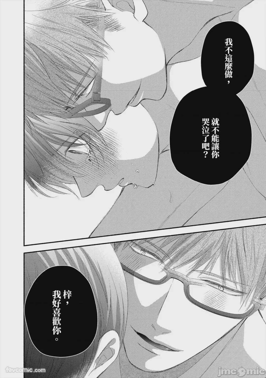 第1话, pahina 226
