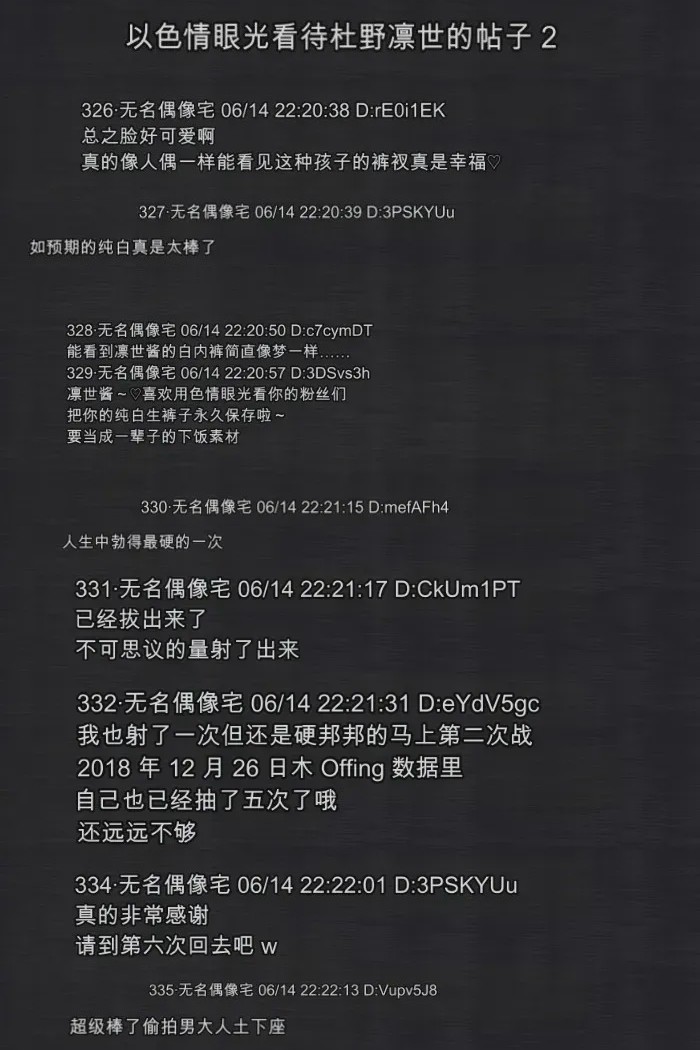 第1话, страница 37