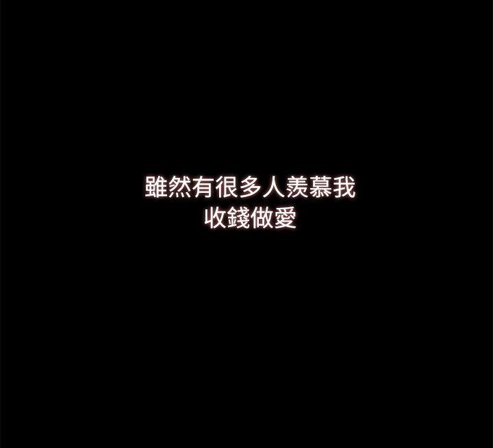 第1话, หน้า 12