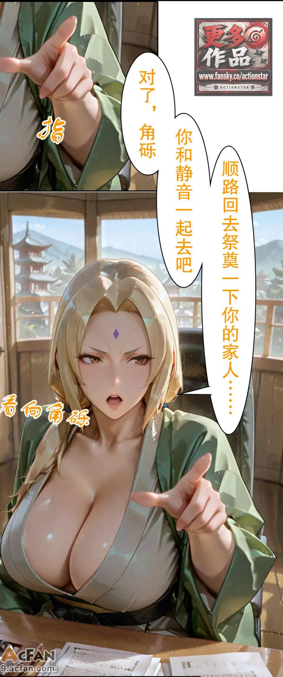 灭族之债！第六章 ！（火影）, 페이지 75