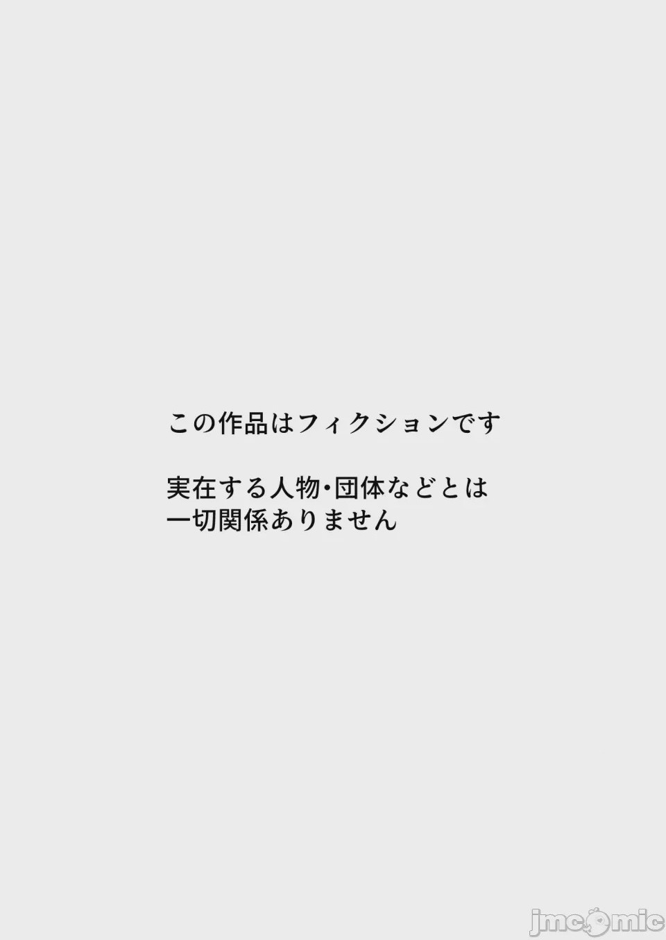 第1话, pahina 4