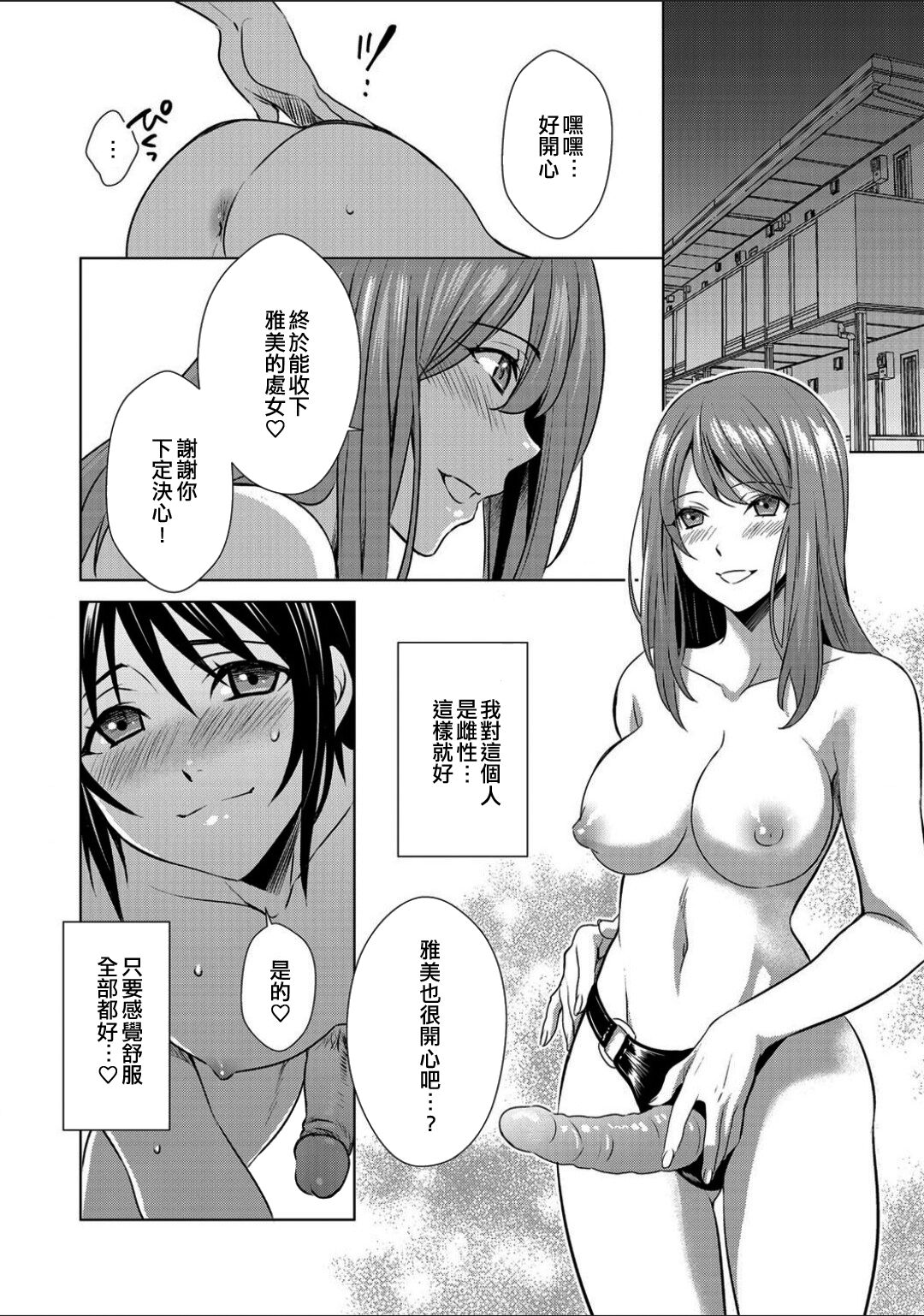 第 1 章, страница 14