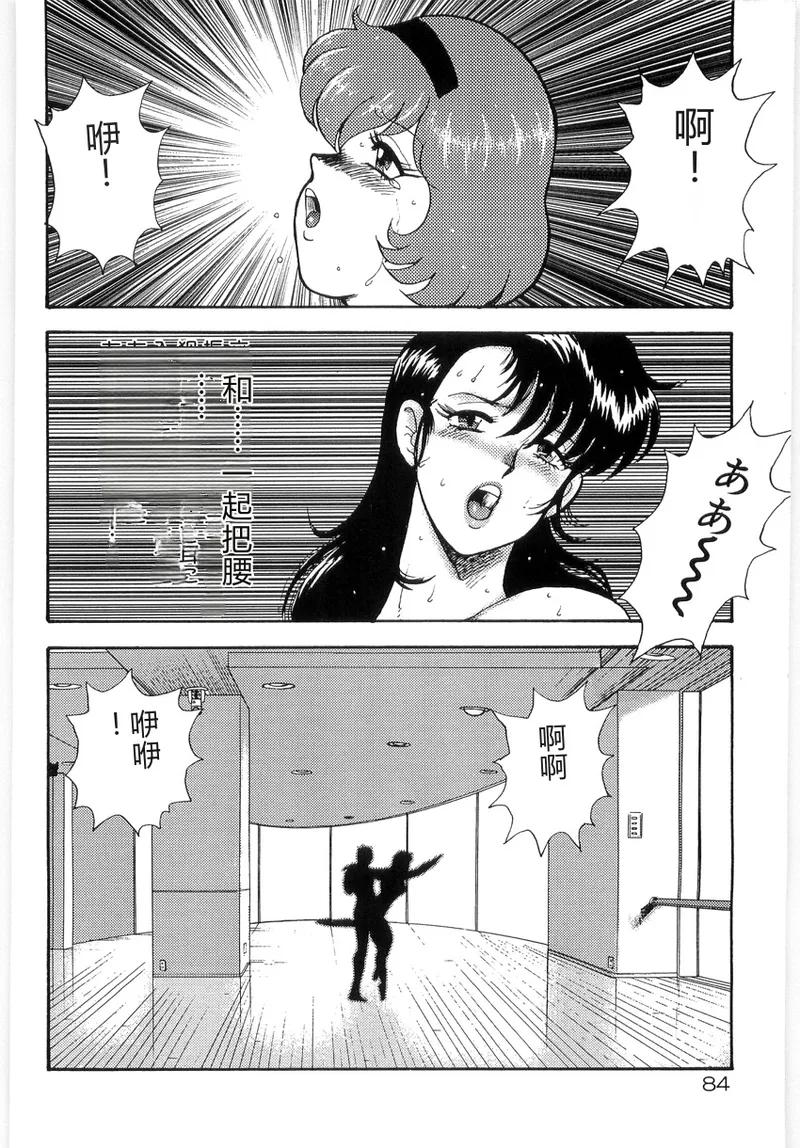 第 1 章, страница 88