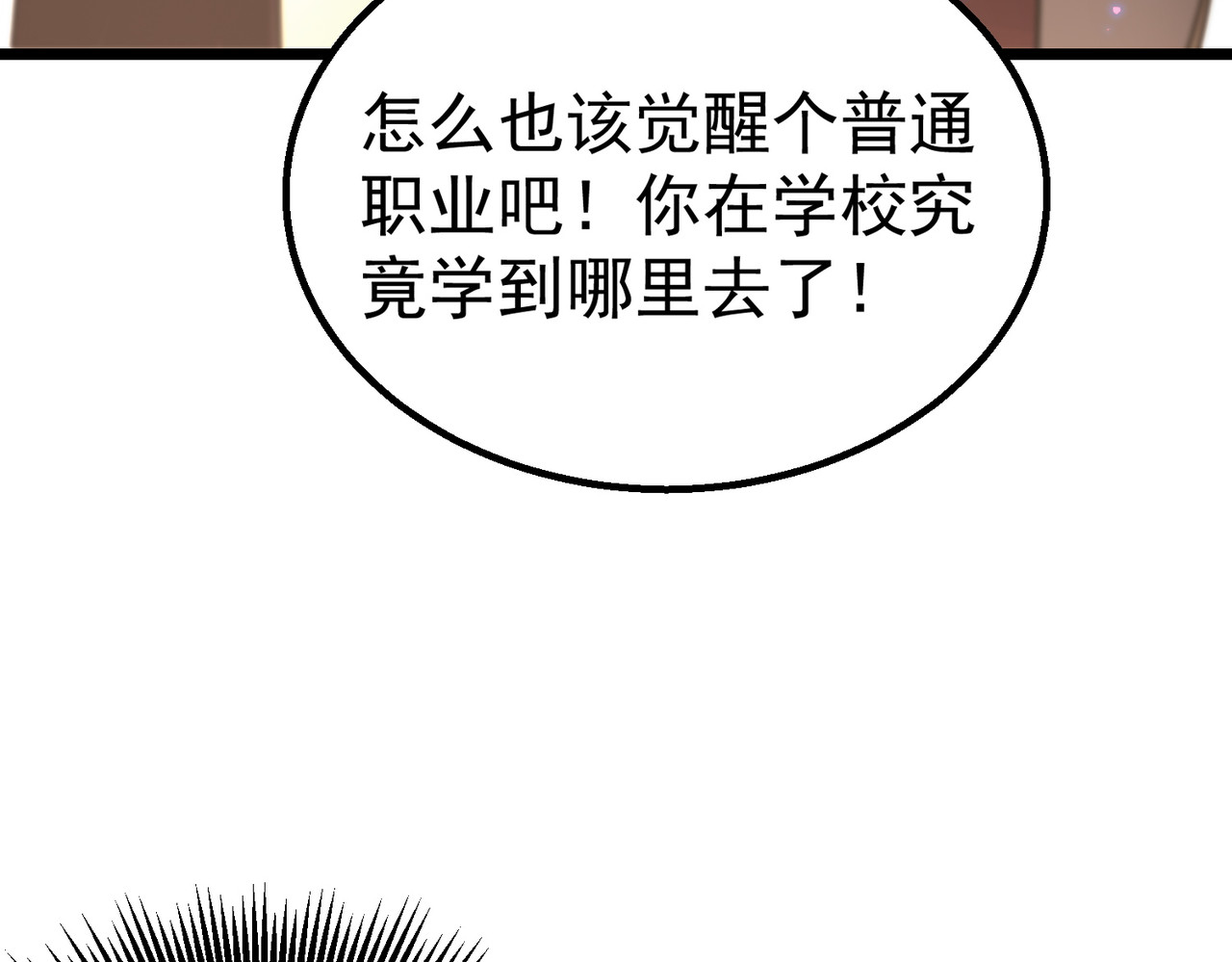 第1话 重生黑暗之路，第 193 页