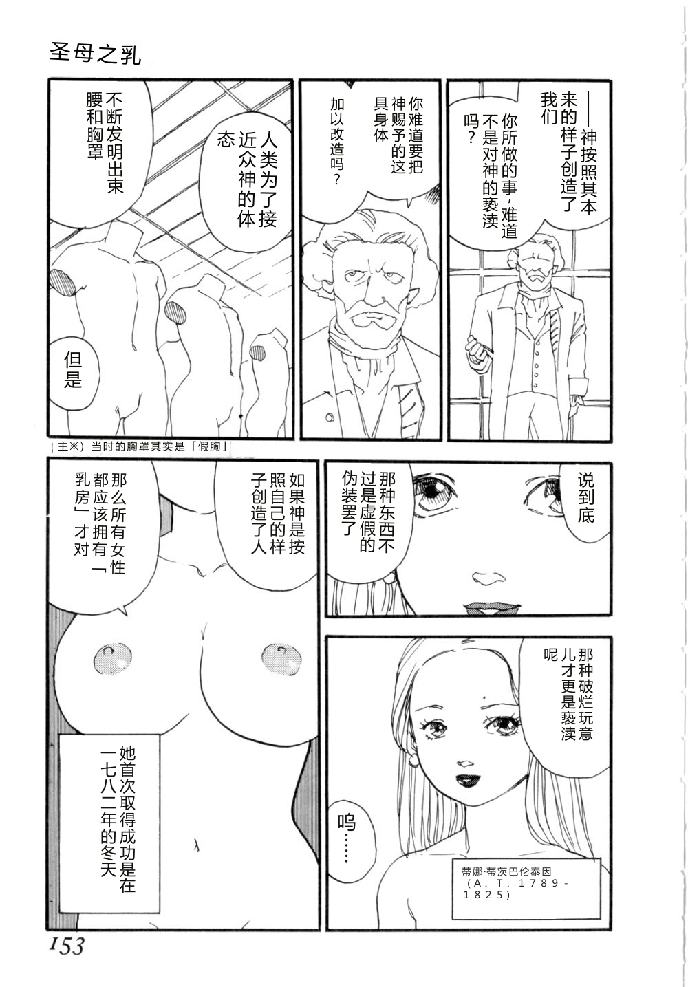 第 1 章, страница 156