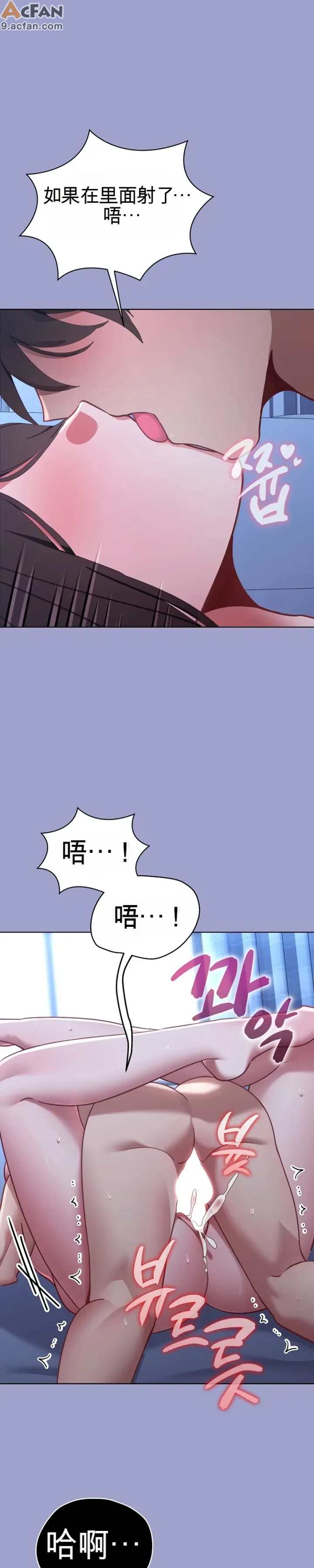 我的初戀是個鬼魂_1-6話，第 86 页