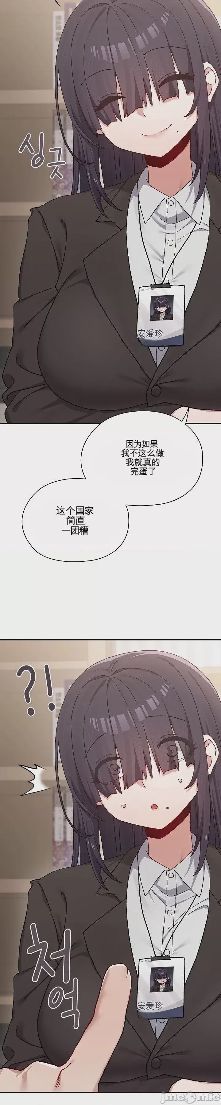 第1话 1, страница 23