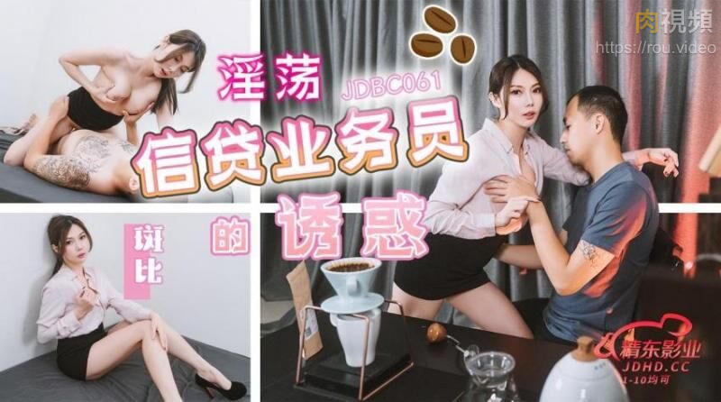 โปสเตอร์สำหรับ 为了借钱只好把女儿献给兄弟操 优娜