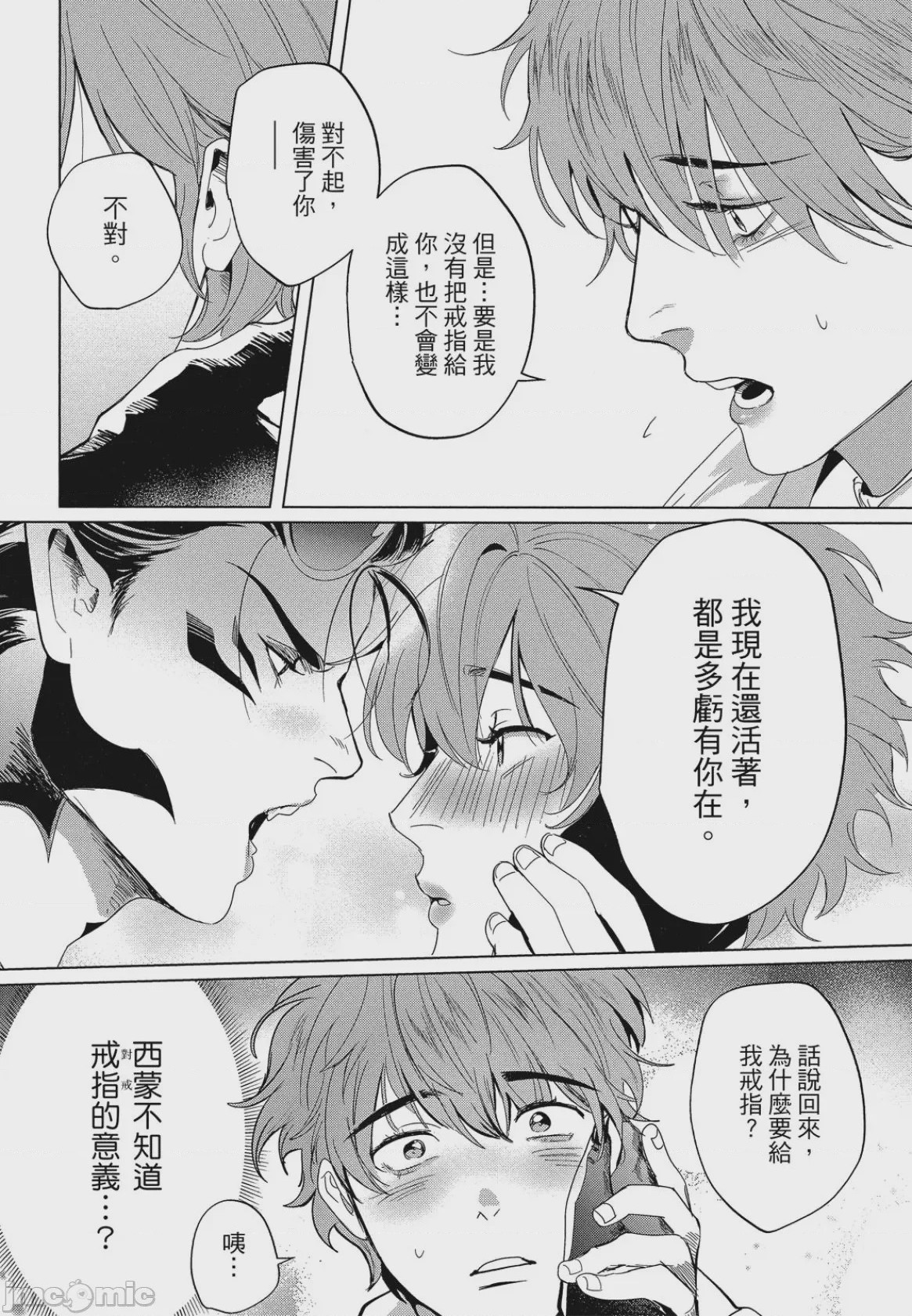 第1话，第 133 页
