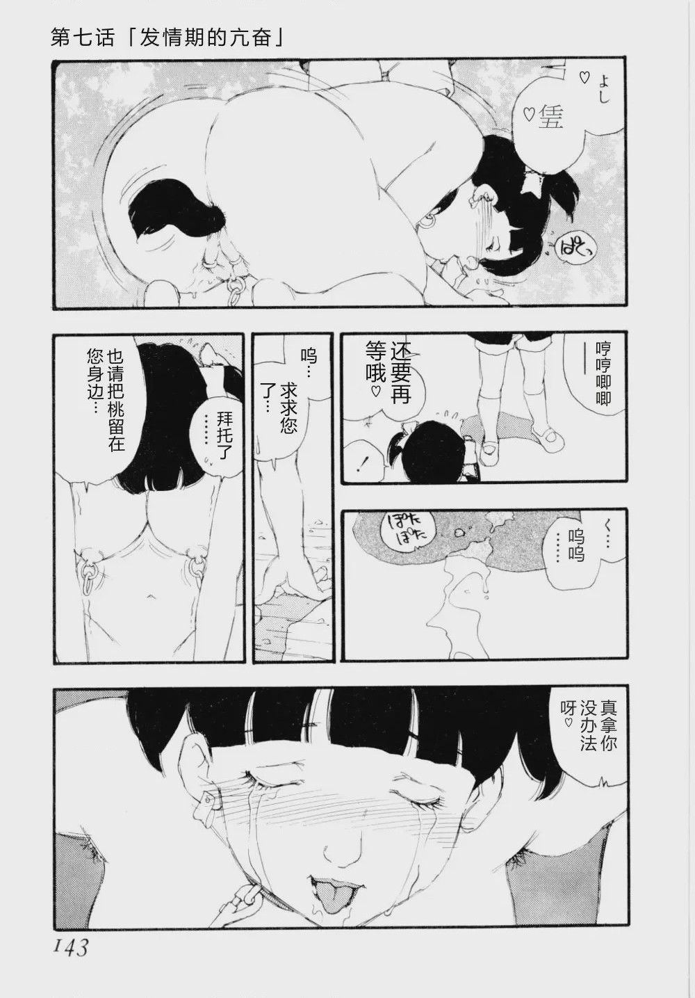 第 1 章, trang 146