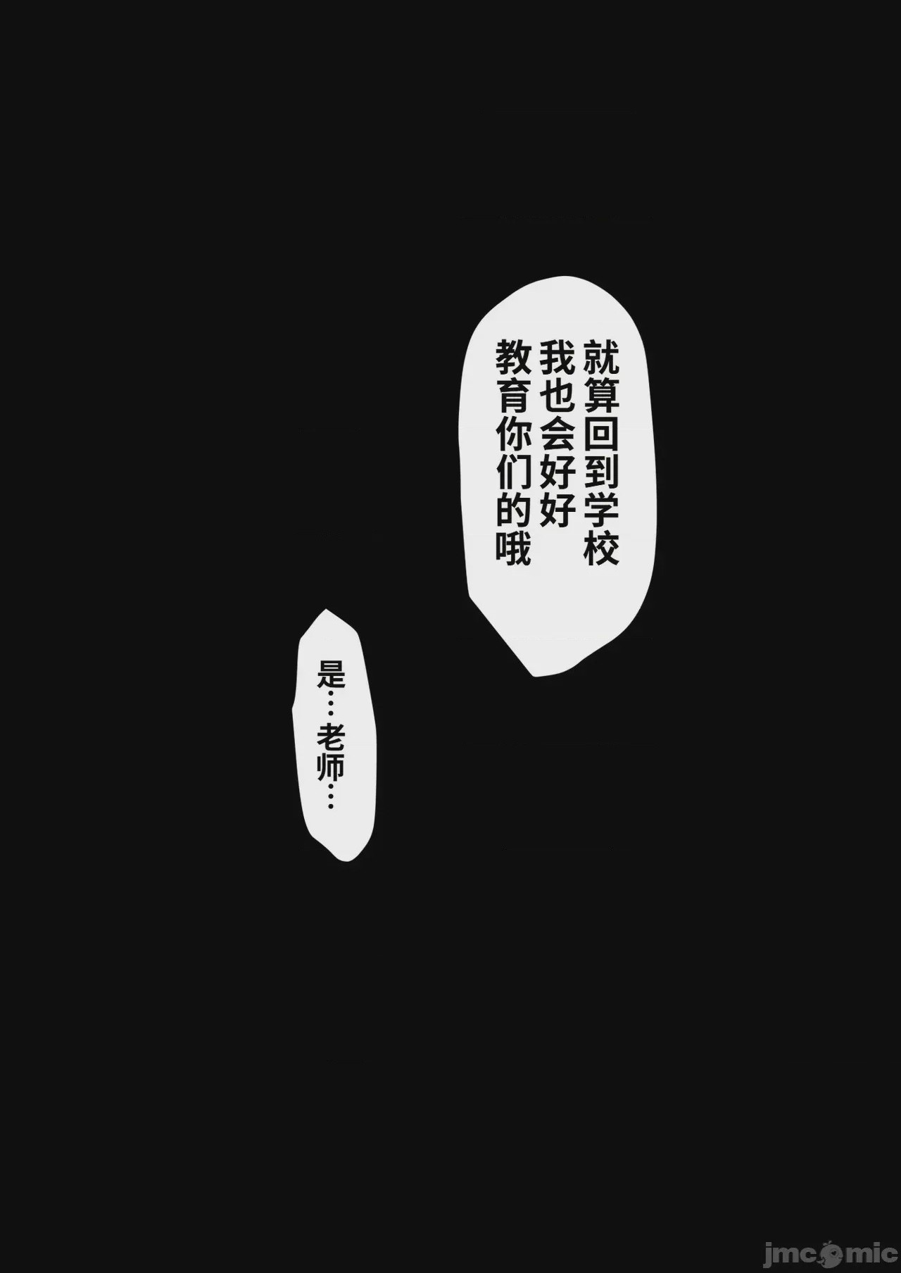 第1话, страница 88