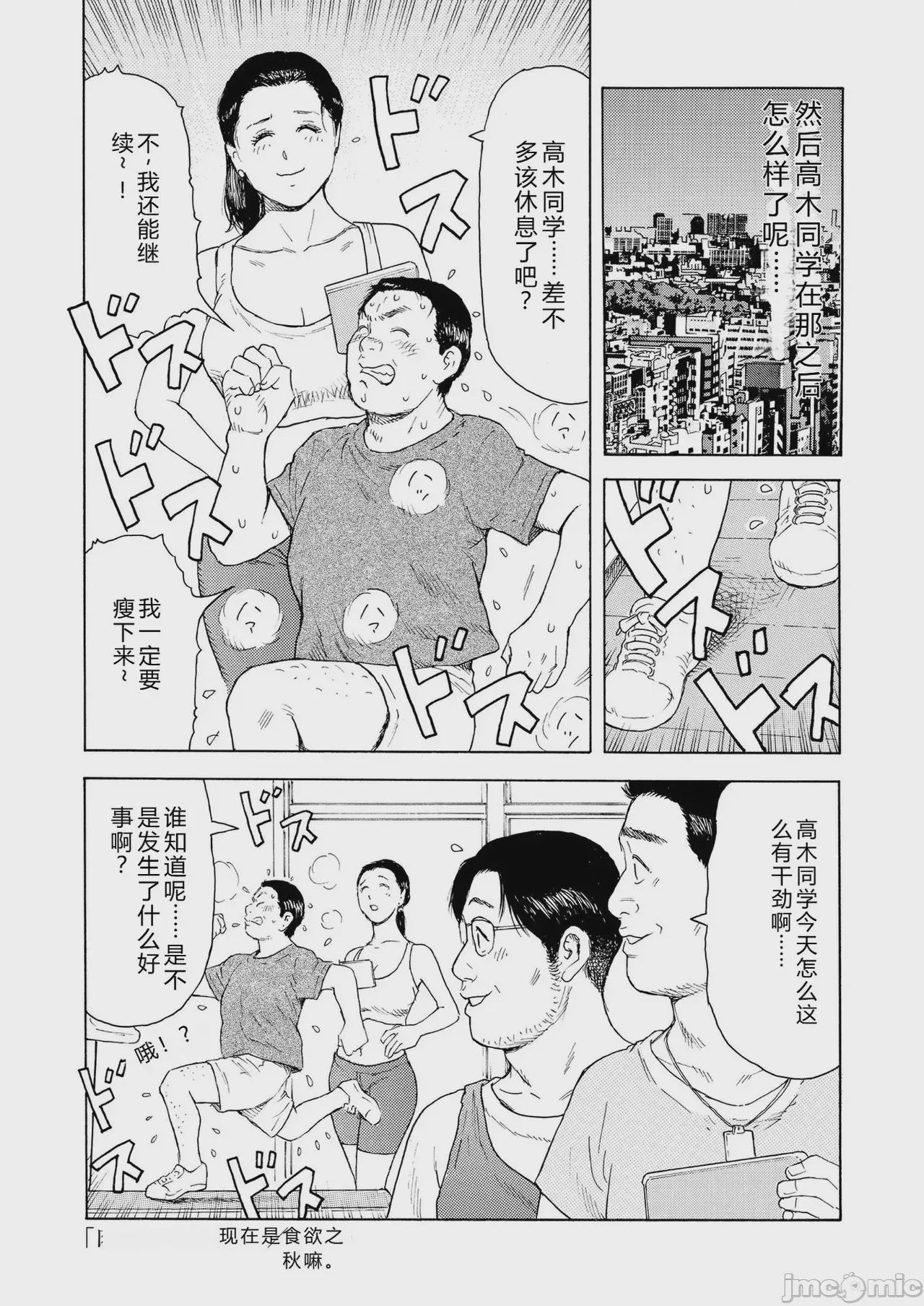 第1话, pahina 66
