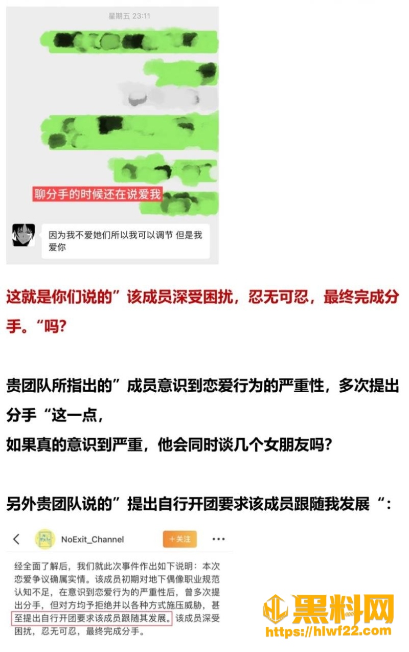 木子走睡粉事件曝光 19