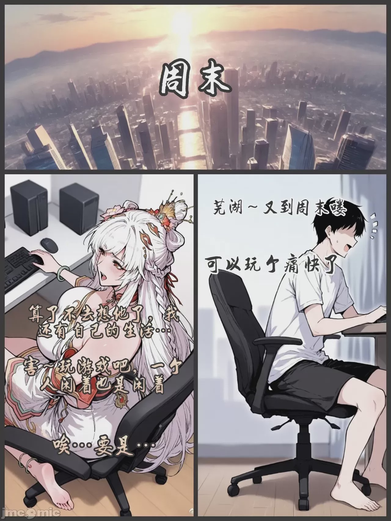 第1话, страница 4