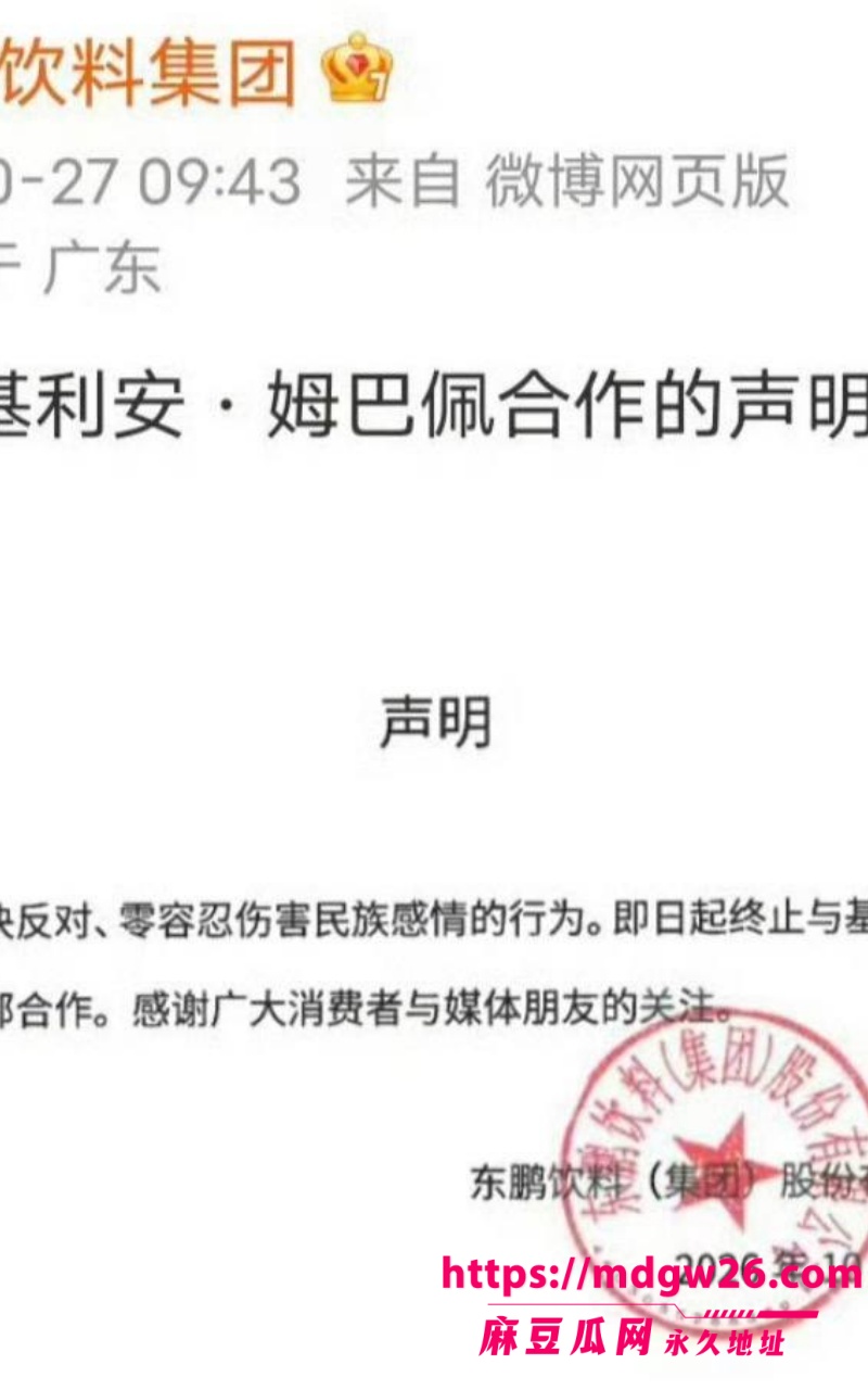 球星 姆巴佩33
