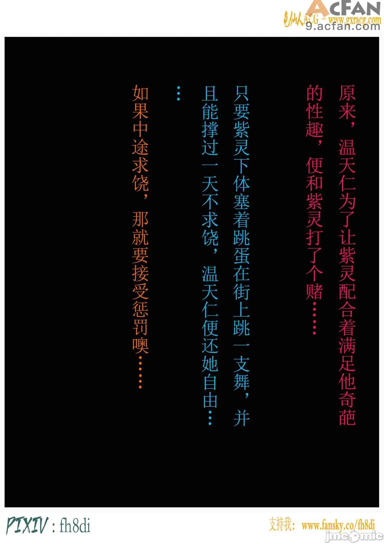 我在凡修当魔头01-15合集, trang 849