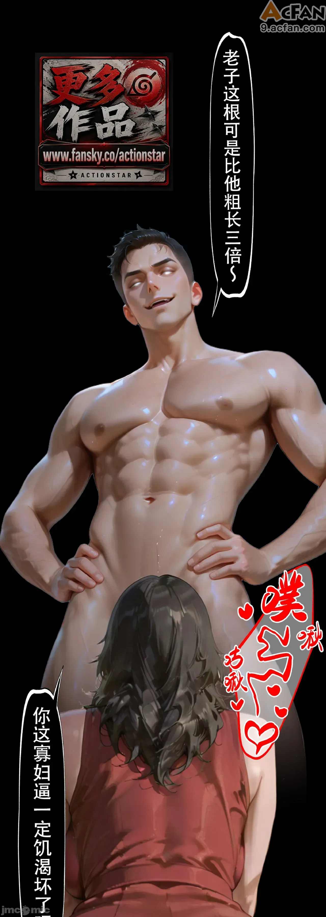 灭族之债！雌忍子宫偿还录，第 325 页