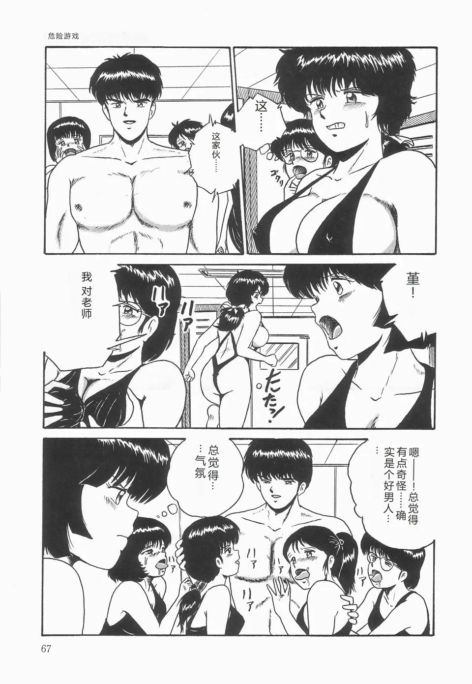 第 1 章, страница 71