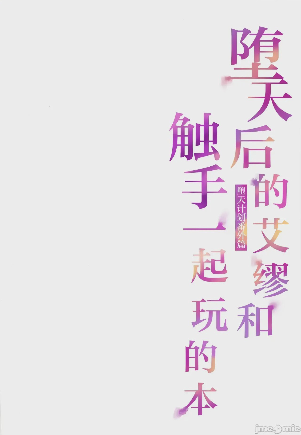 第1话, страница 2
