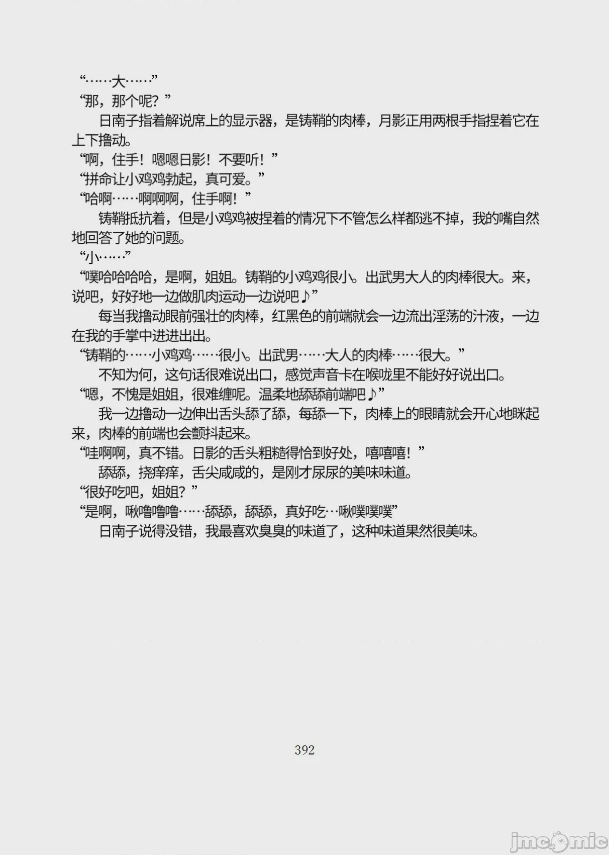 第1话, страница 443