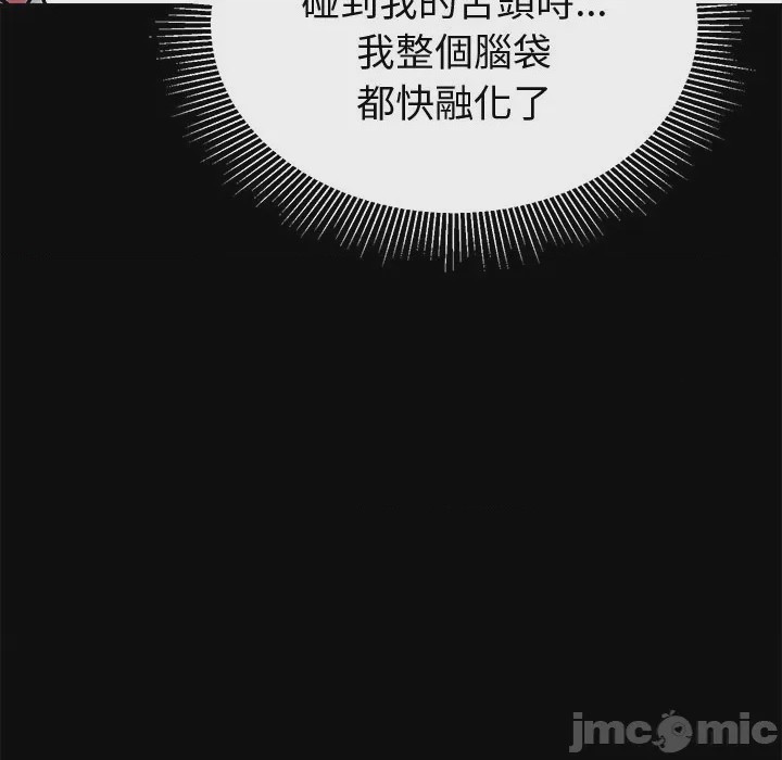 第1话 要成為男子漢 第1話, страница 140
