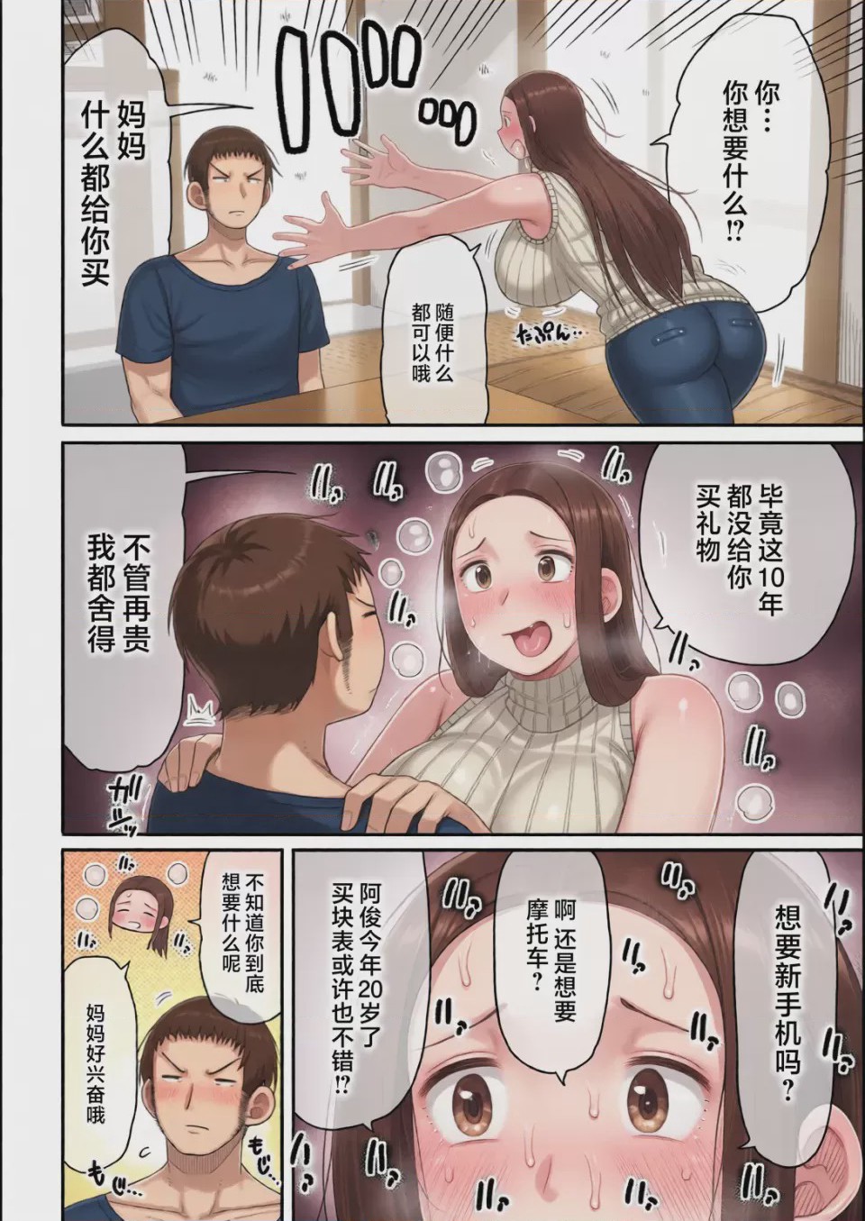 第1话, page 166