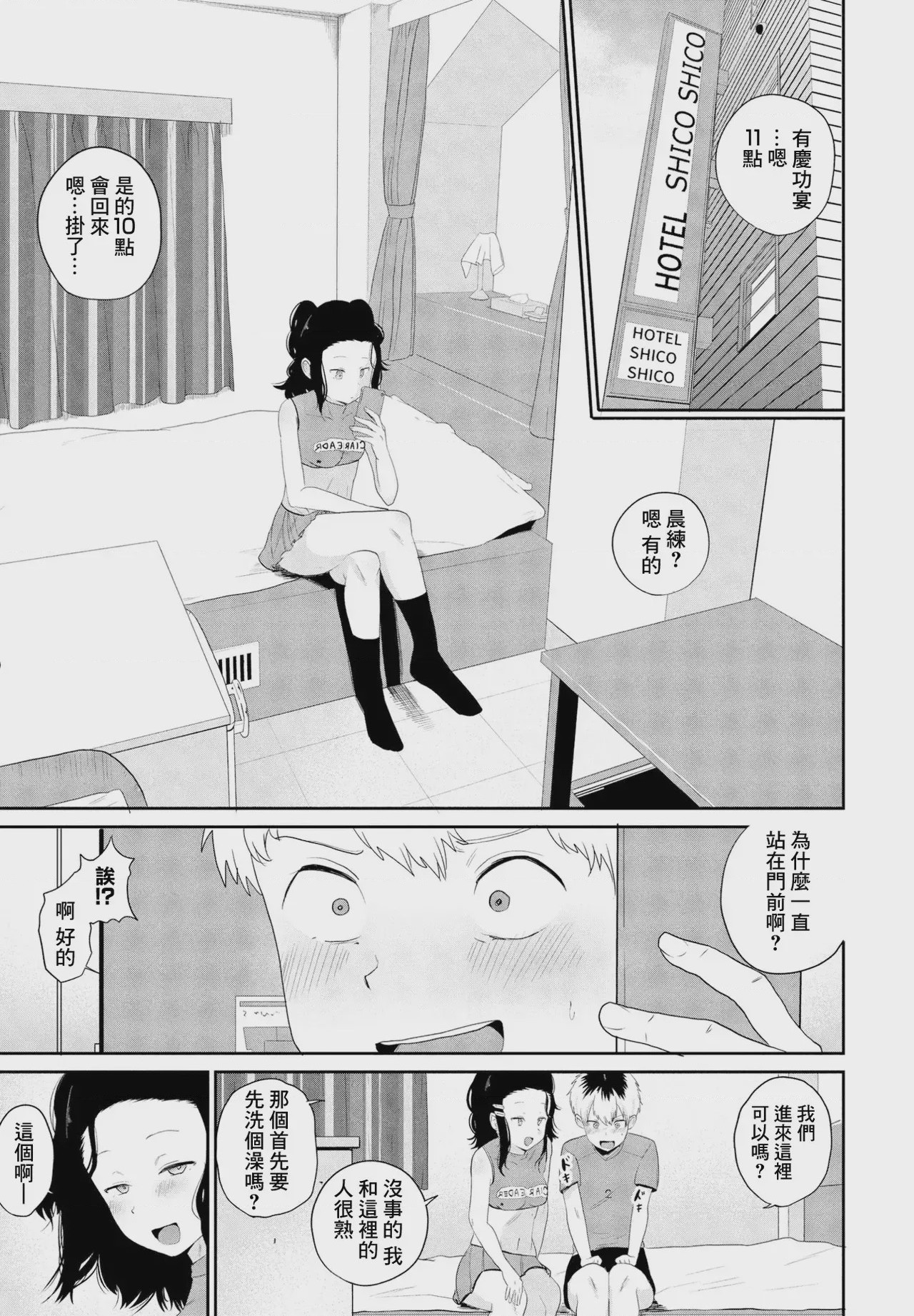 第 1 章, pahina 11