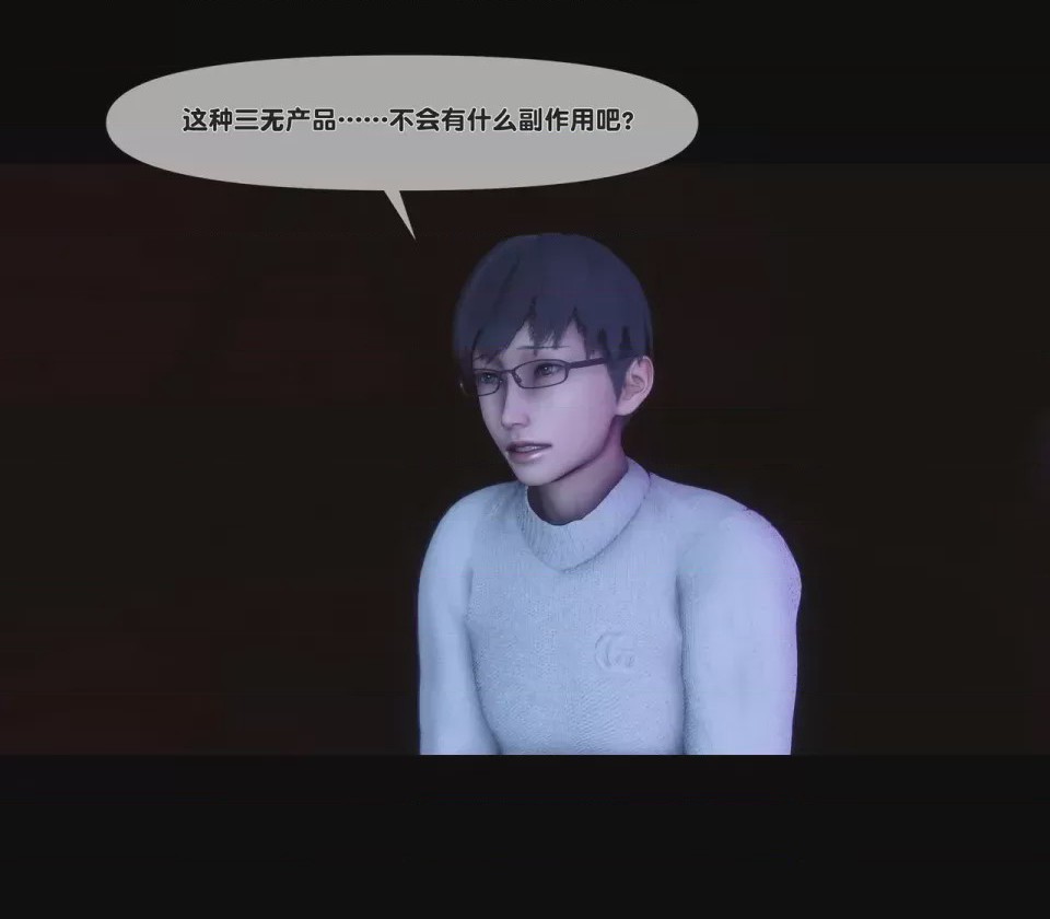 第1话，第 15 页