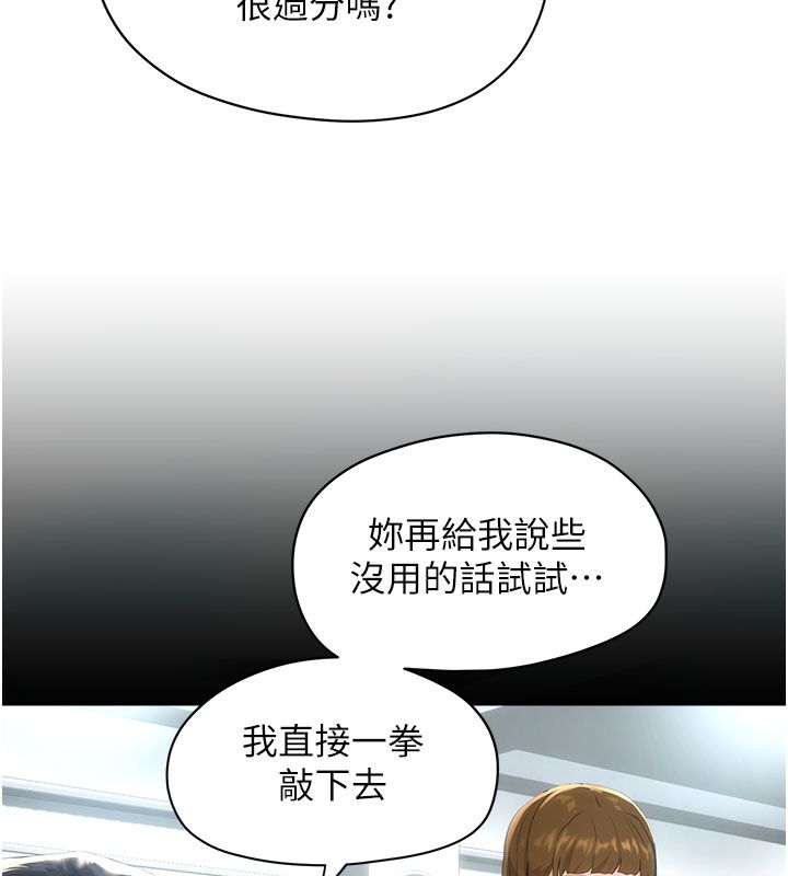 第1話-我已經「長大」了, page 53