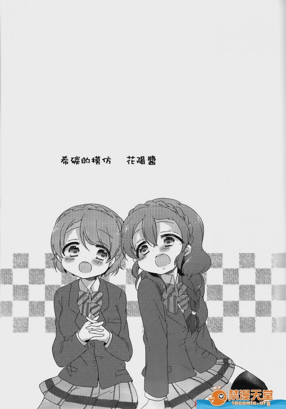 第1话, หน้า 9
