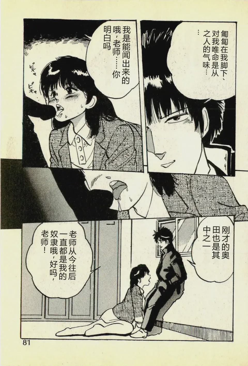 第 1 章, страница 84