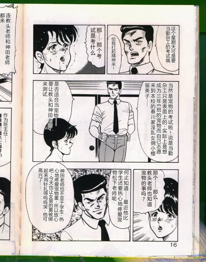 第 1 章, страница 16