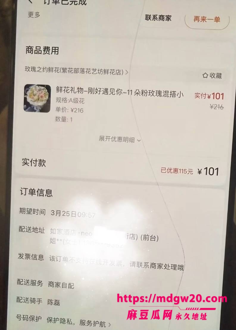 厦门大学附属中山医院渣男许靖熠 血管小许医师 多线出轨翻车 追求年长9岁富婆姐姐