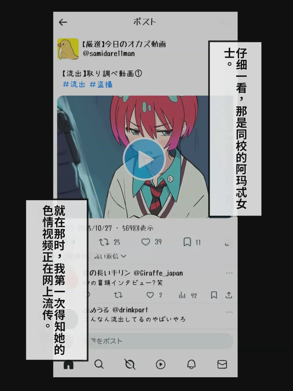 第1话, 페이지 3