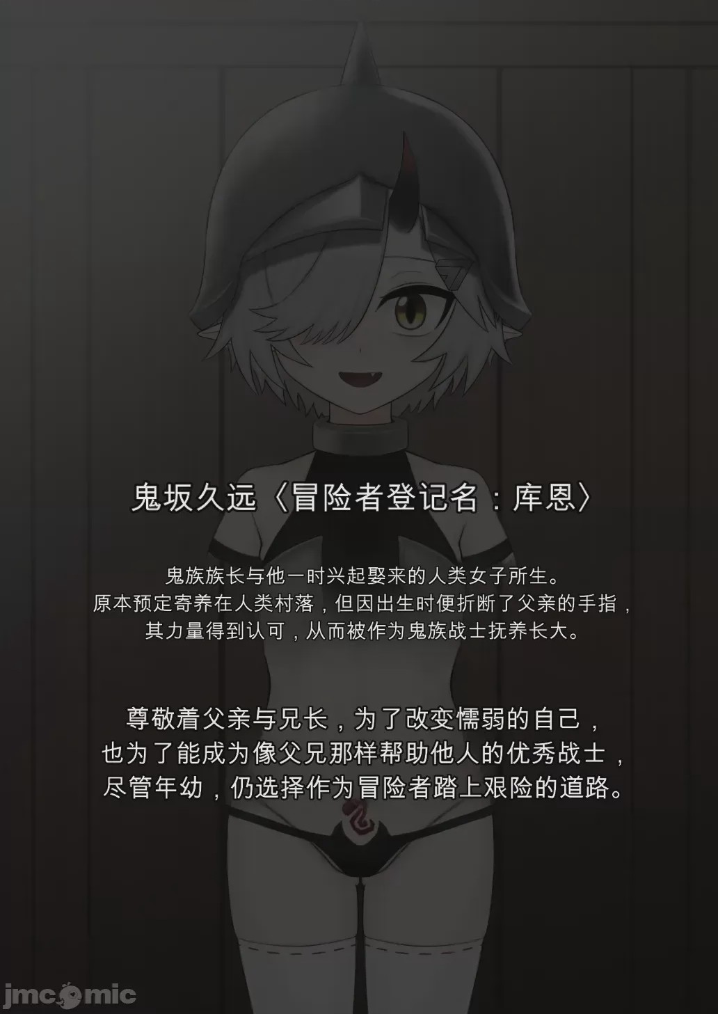 第1话, หน้า 4