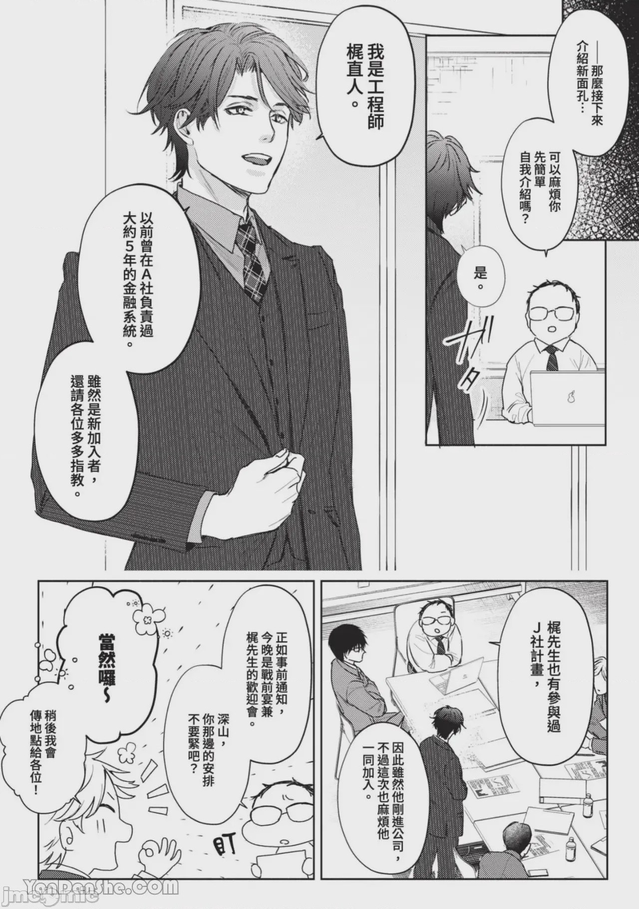 第1话, страница 192