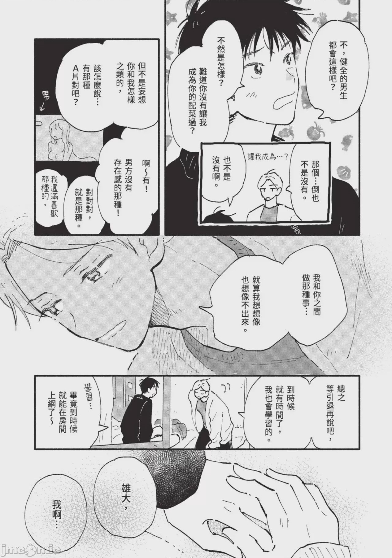 第1话, страница 189