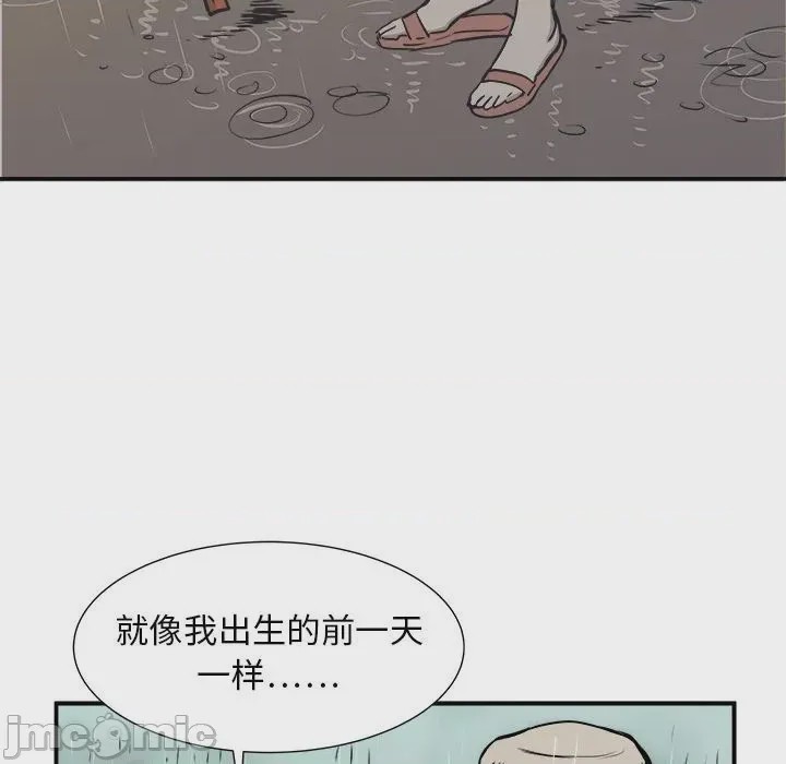 第1话 1, страница 120